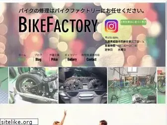 jp-bikefactory.com