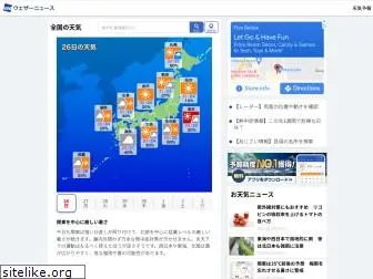 jp-weathernews.com