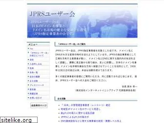 jprs-users.jp