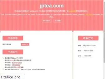 jptea.com