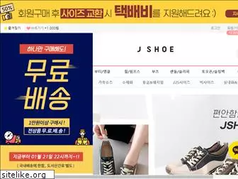 jshoe.co.kr