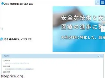 jssco.co.jp