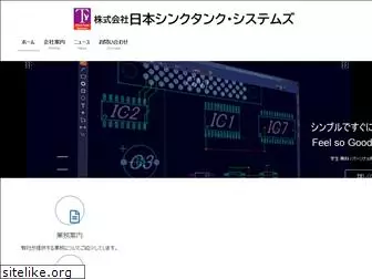 jtts.co.jp