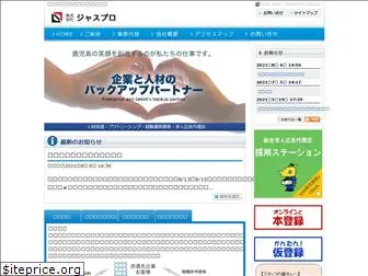 juspro2.co.jp