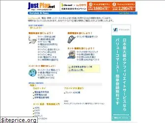 justplan.net