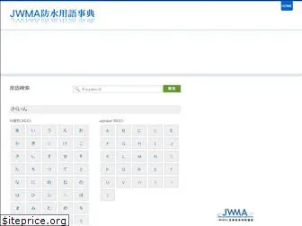 jwma-yogo.net