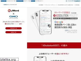 jword.jp