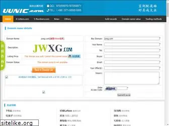 jwxg.com
