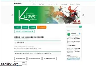 k-hobby.com