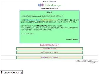 k-sousaku.com