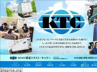 k-t-c.co.jp