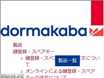 kaba.co.jp