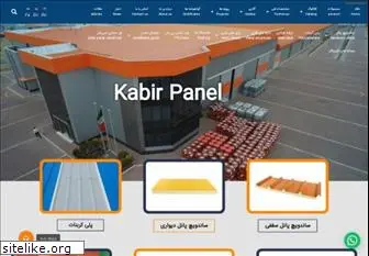 kabirpanel.com