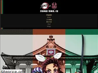 kabukimetsu.com