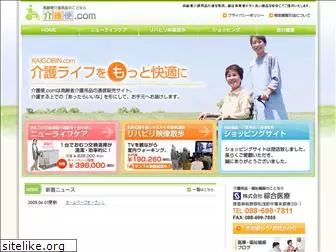 kaigobin.com