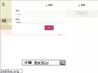 kaigojapan.com