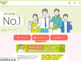 kaigojob.com