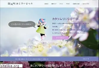 kaisei-ajisai.com