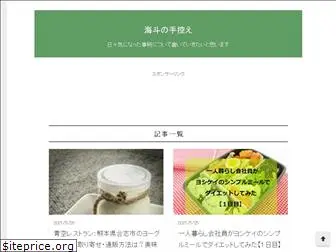 kaito-zakki.com