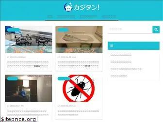 kajitan.net