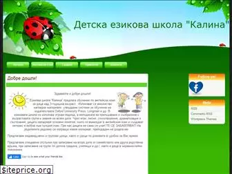 kalina-bg.com