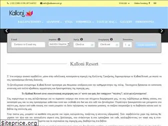 kalloniresort.com