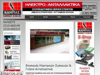 Top 27 Similar websites like kambas-service.gr and alternatives