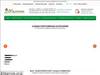 kamelia-shop.com.ua