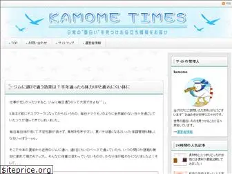 kamome-times.com