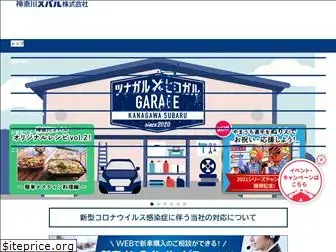 kanagawa-subaru.com