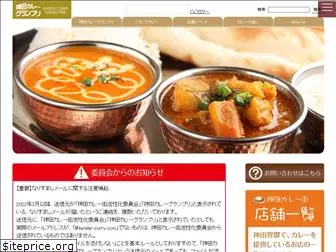 kanda-curry.com
