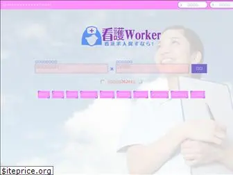 kangoworker.net