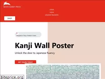 kanjiposter.com