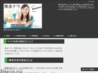 kankin-now.com