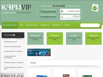 kaplivip.ru