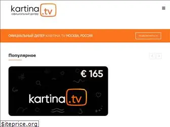 kartina-tv.site