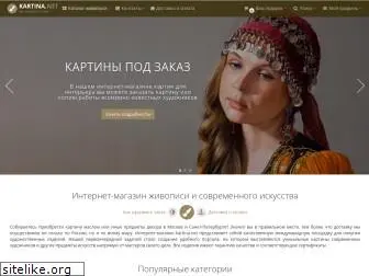 kartina.net