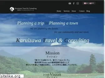 karuizawa-travel.com