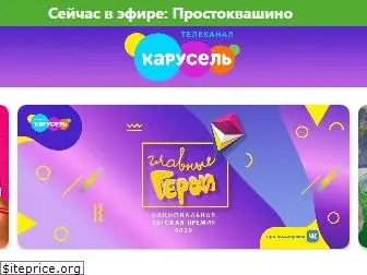 karusel-tv.ru