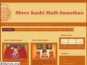 kashimath.org