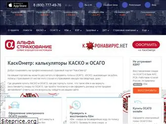 kaskometr.ru