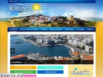 kavala-info.com