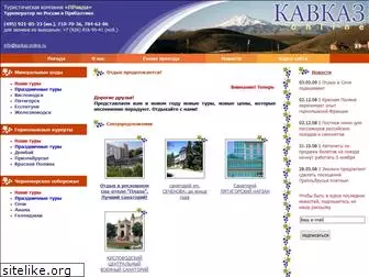 kavkaz-online.ru