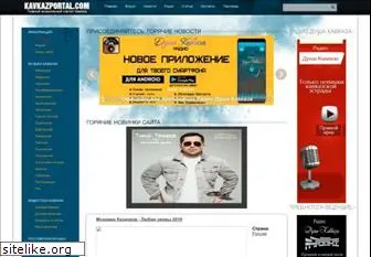 kavkazportal.com
