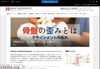 kawae-chiro.com