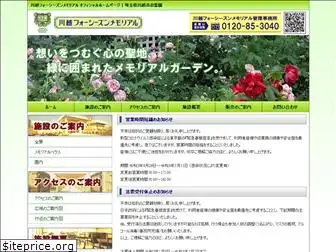 kawagoe-fm.com