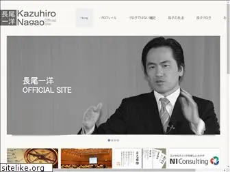 kazuhiro-nagao.com