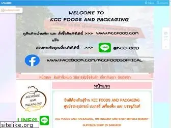 kccfood.com