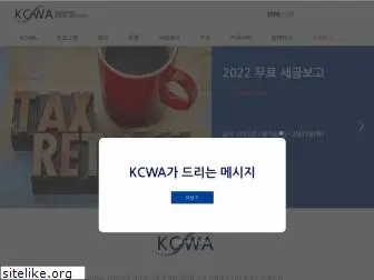 kcwa.net