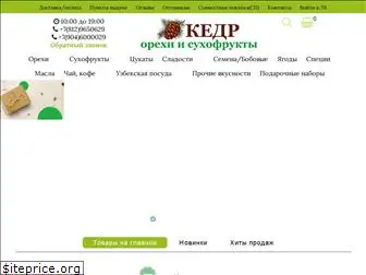 kedr-nuts.ru